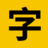 100fontLOGO